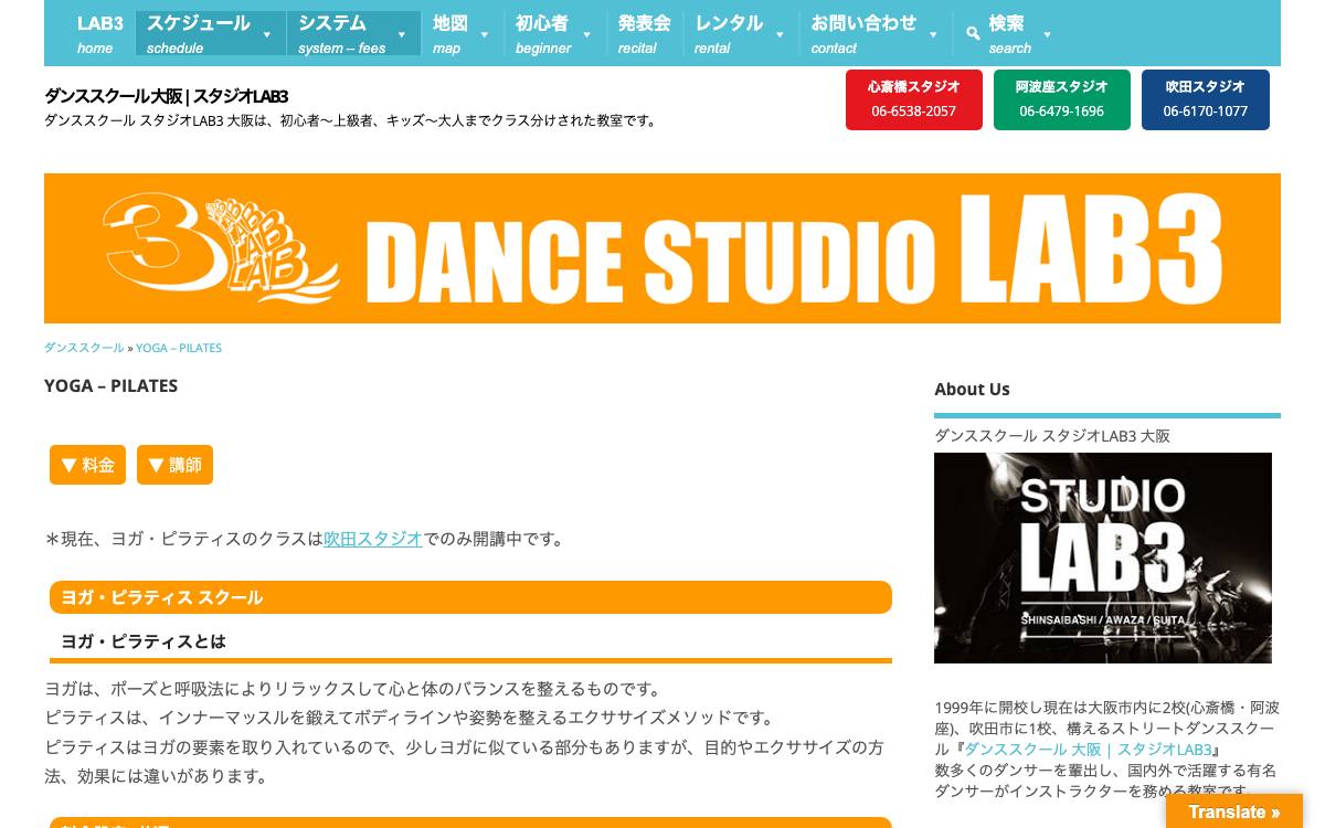 スタジオLAB3 大阪 吹田スタジオ（ヨガ・ピラティス）の公式サイト