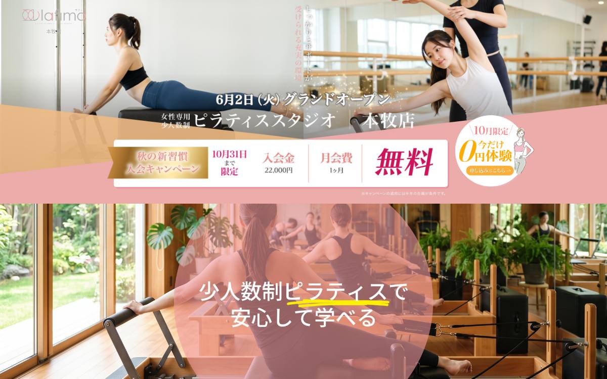 lafimo 本牧店の公式サイト