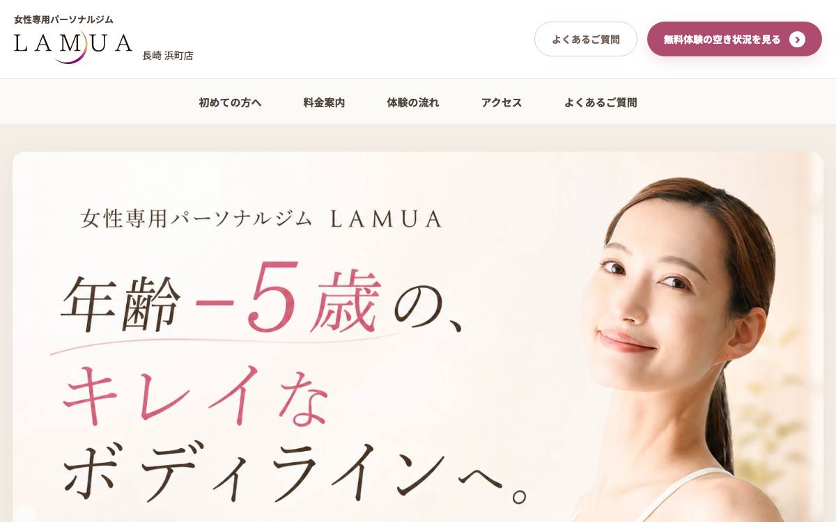 LAMUA 長崎浜町店の公式サイト