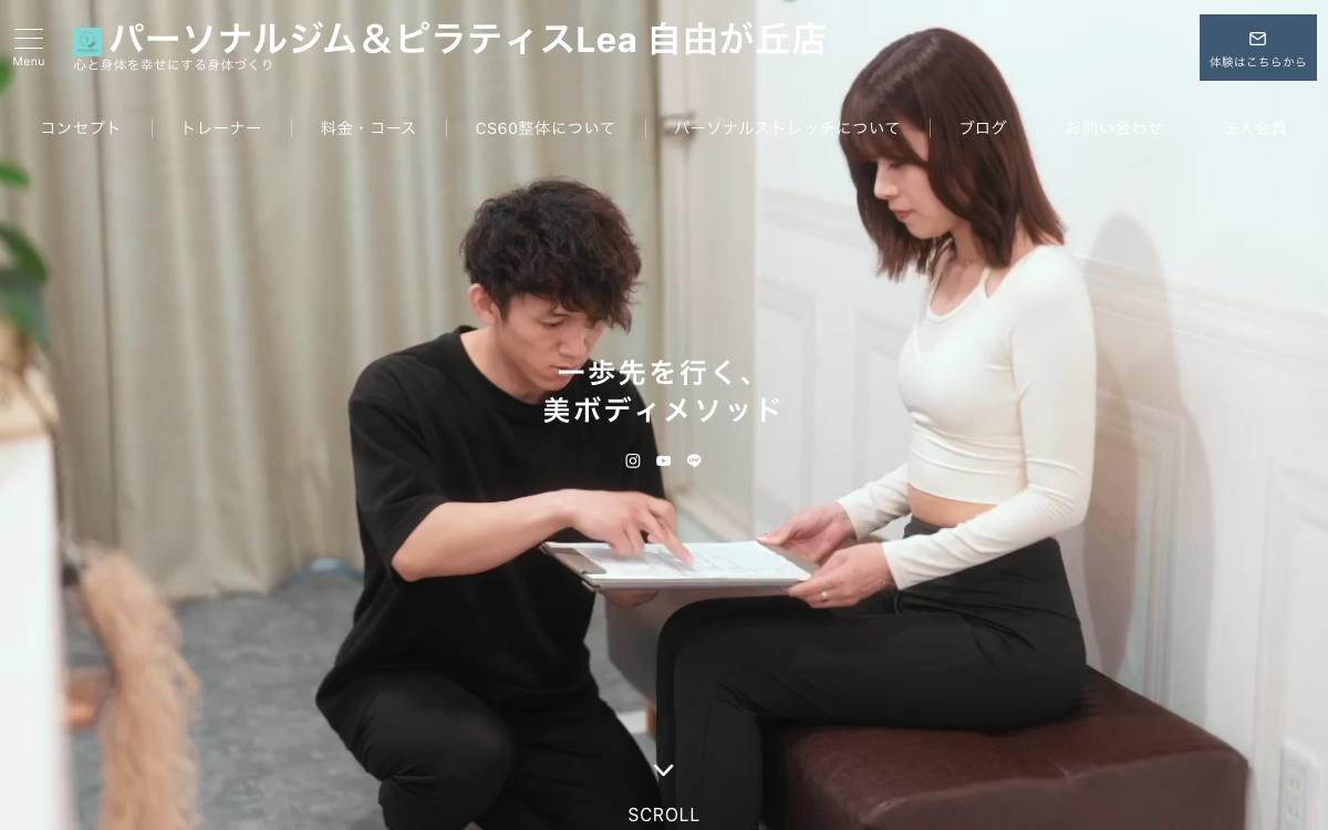 パーソナルジム&ピラティスLea 自由が丘店公式サイト