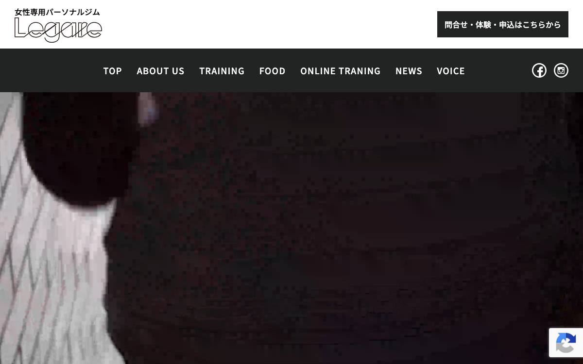 LEGARE（レガーレ）の公式サイト