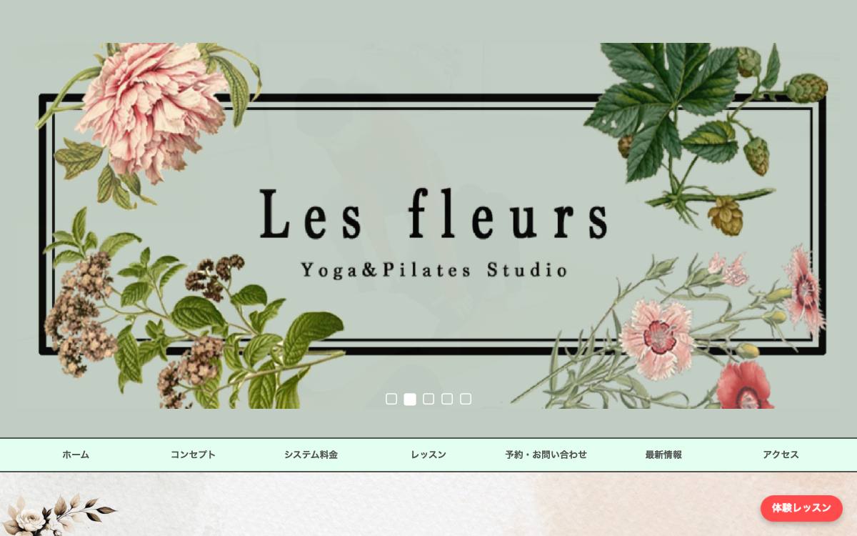 レ・フルール ピラティス&ヨガスタジオ 菊名の公式サイト
