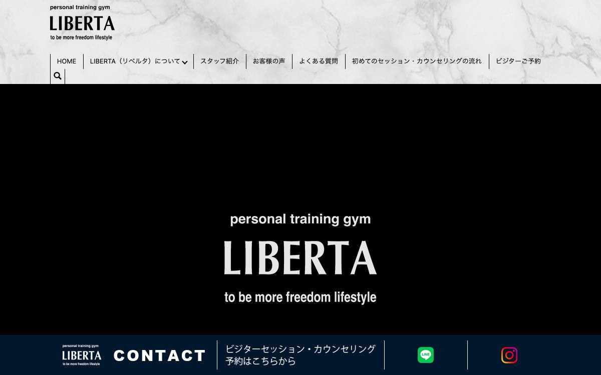 LIBERTA（リベルタ）の公式サイト