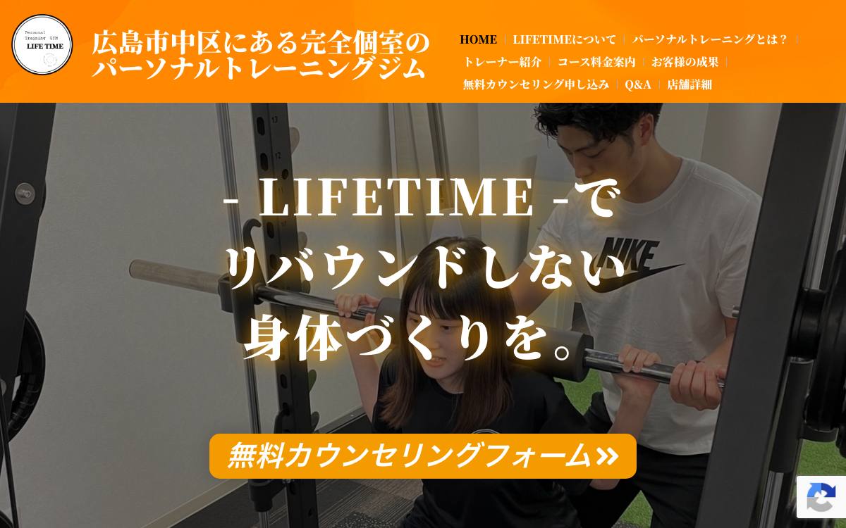LIFE TIME（ライフタイム）鷹野橋店の公式サイト