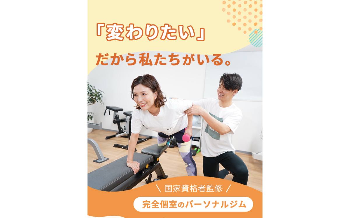 パーソナルジムLiFT 伊丹店の公式サイト