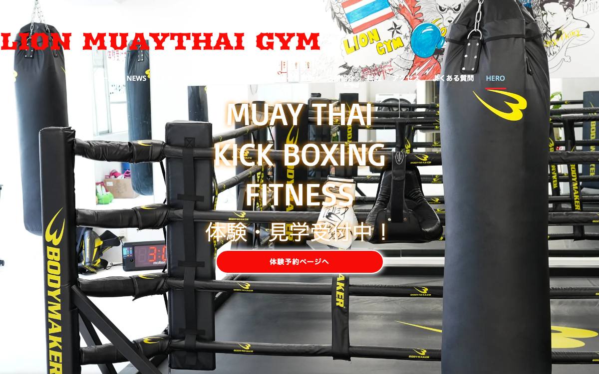 LION MUAYTHAI GYM 兎我野町本店の公式サイト