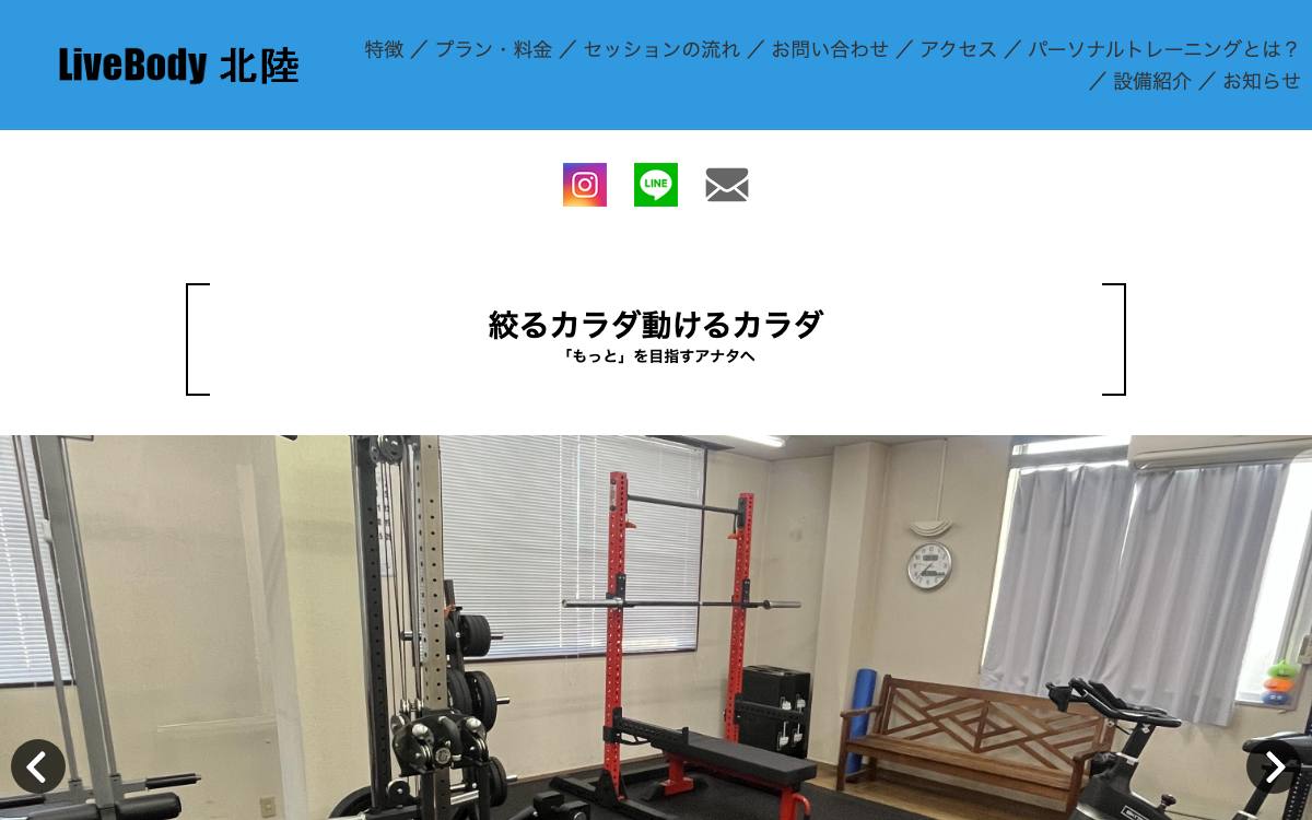LiveBody北陸の公式サイト