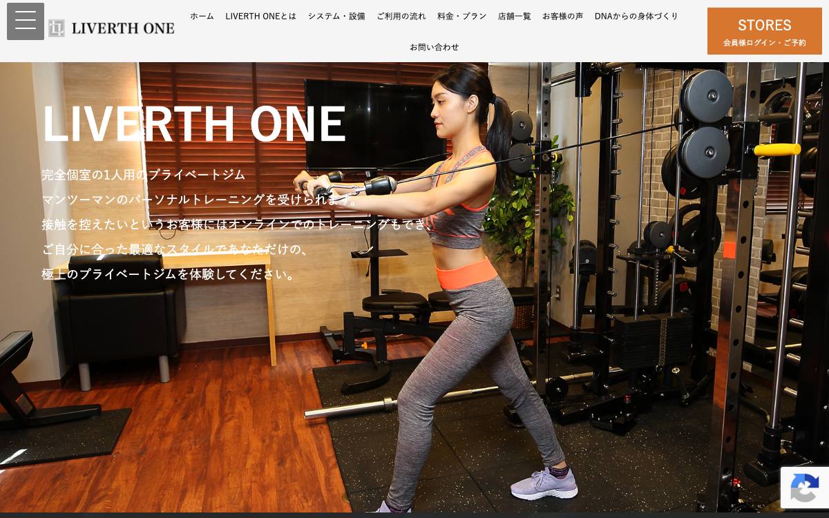 LIVERTH ONE 日暮里店の公式サイト