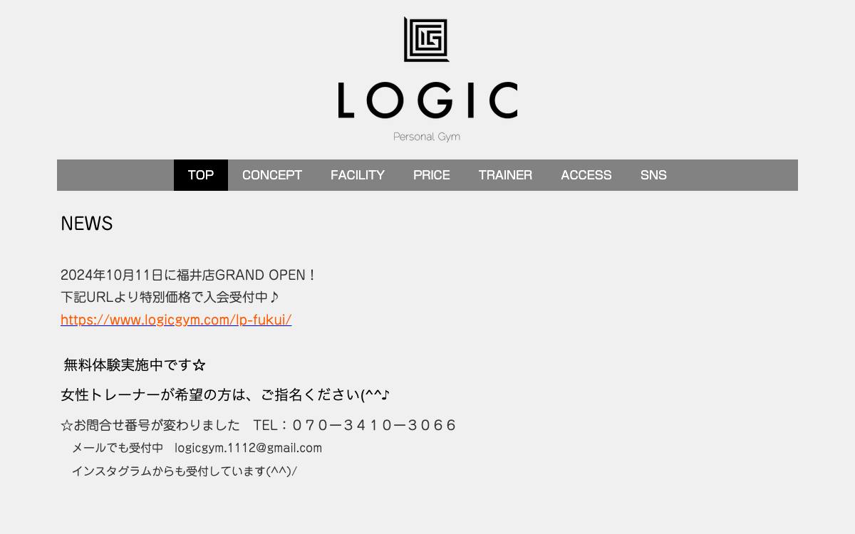 LOGIC パーソナルジムの公式サイト
