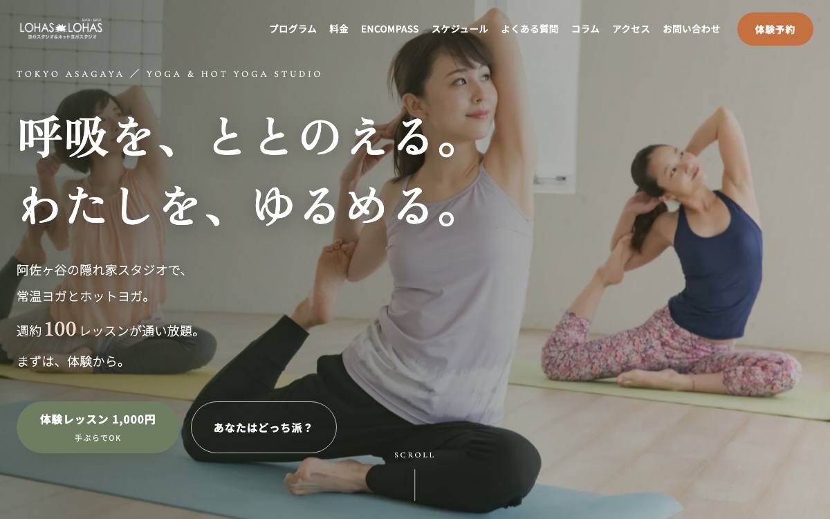 LOHAS LOHAS Studioの公式サイト