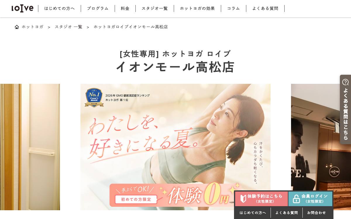 loIve公式サイト