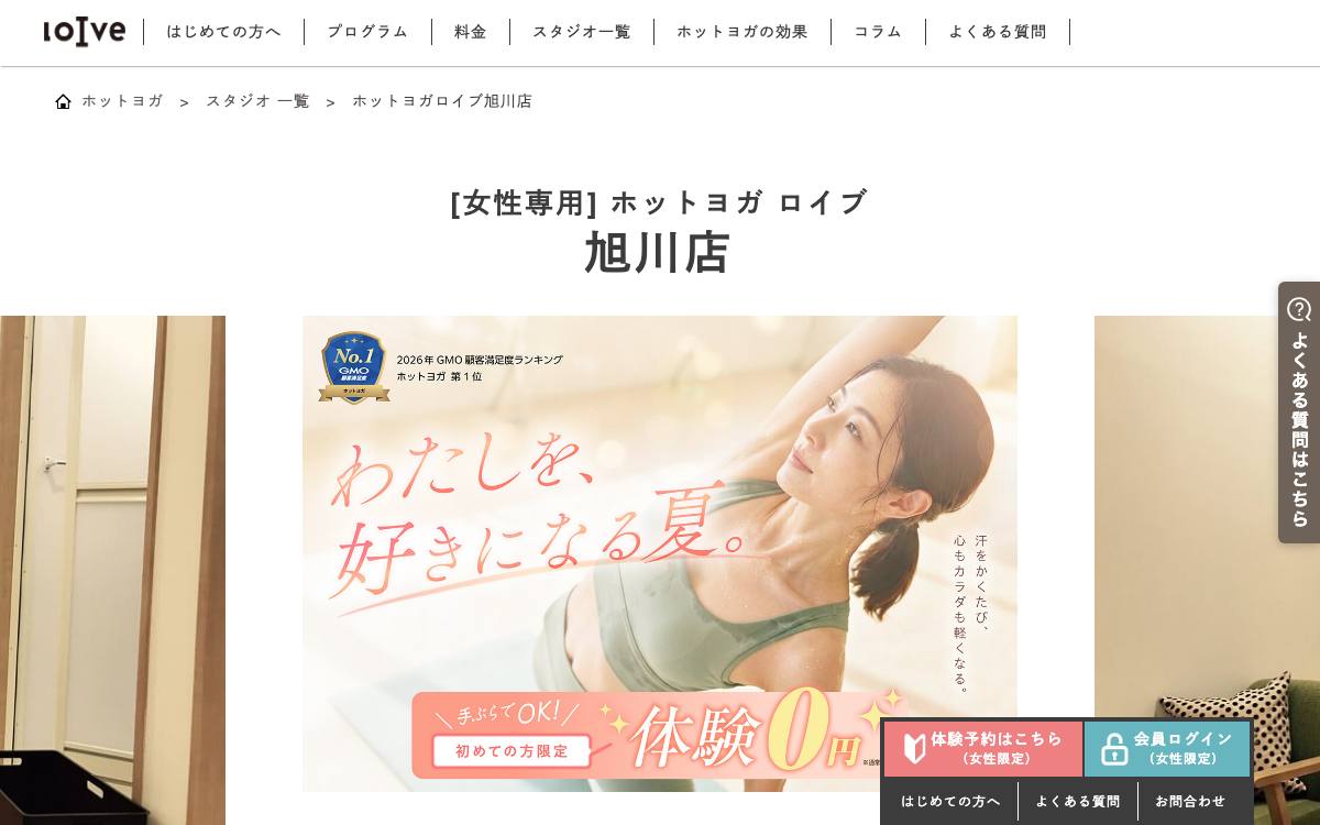 loIveの公式サイト