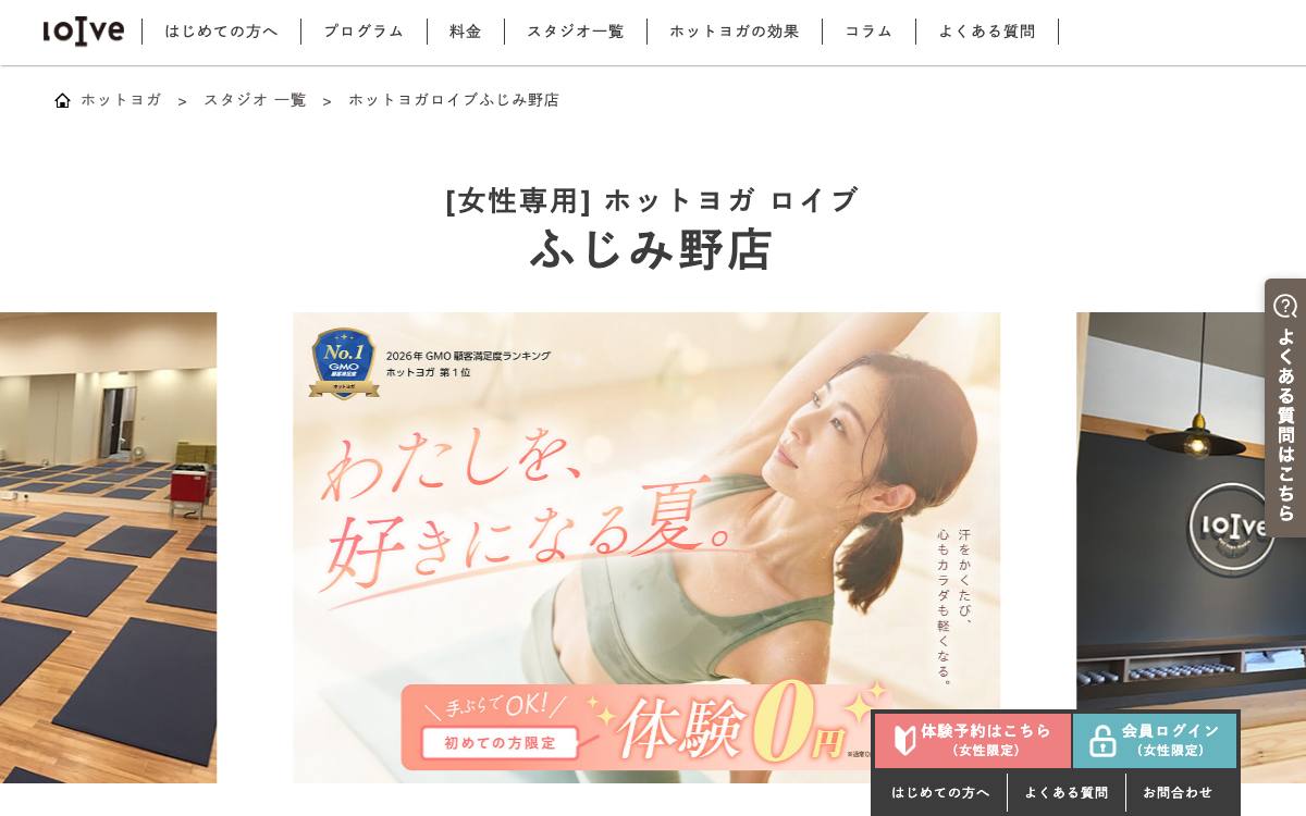 loIveふじみ野店のイメージ写真