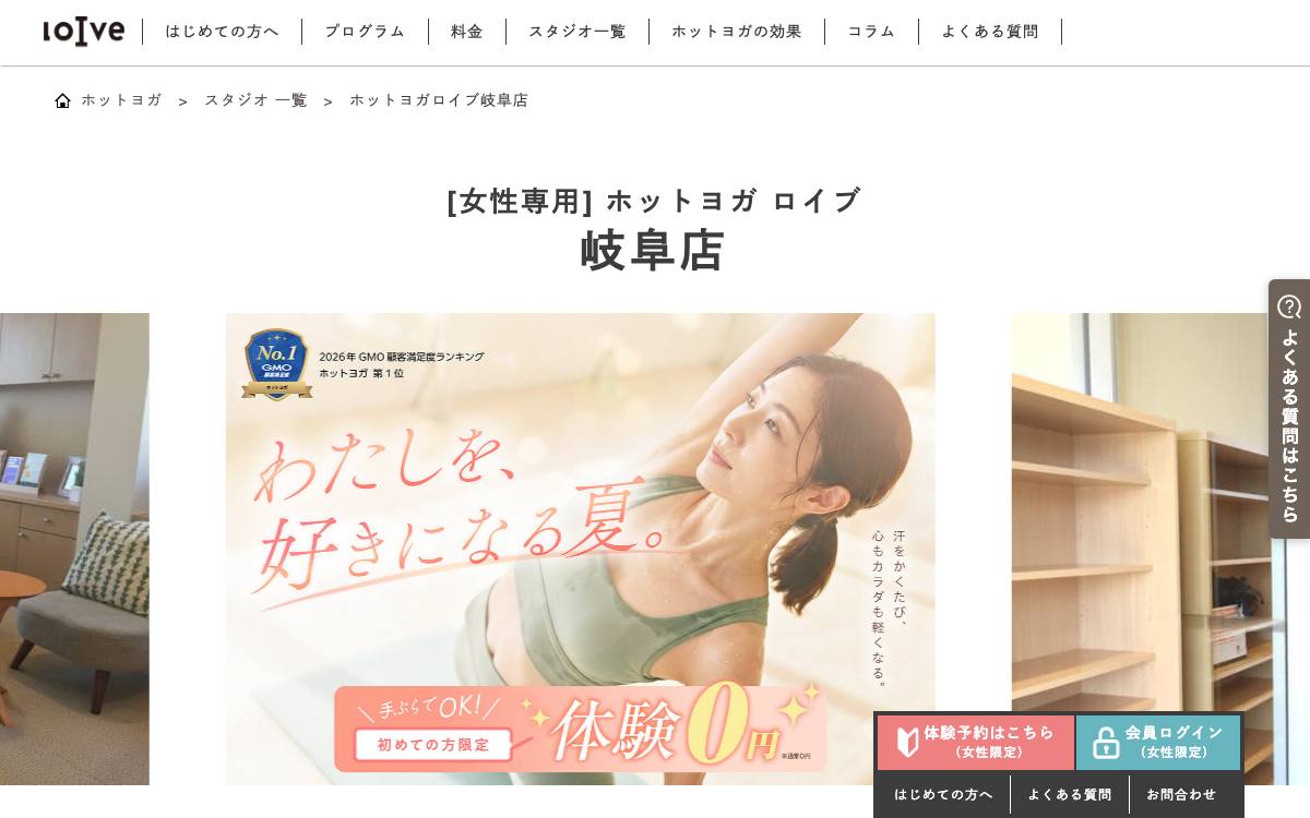 loIve岐阜店のイメージ写真