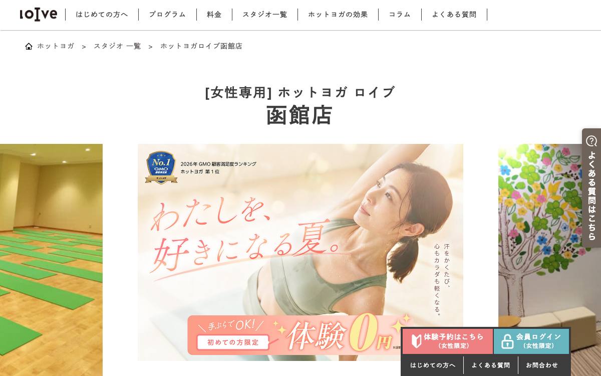 loIveの公式サイト