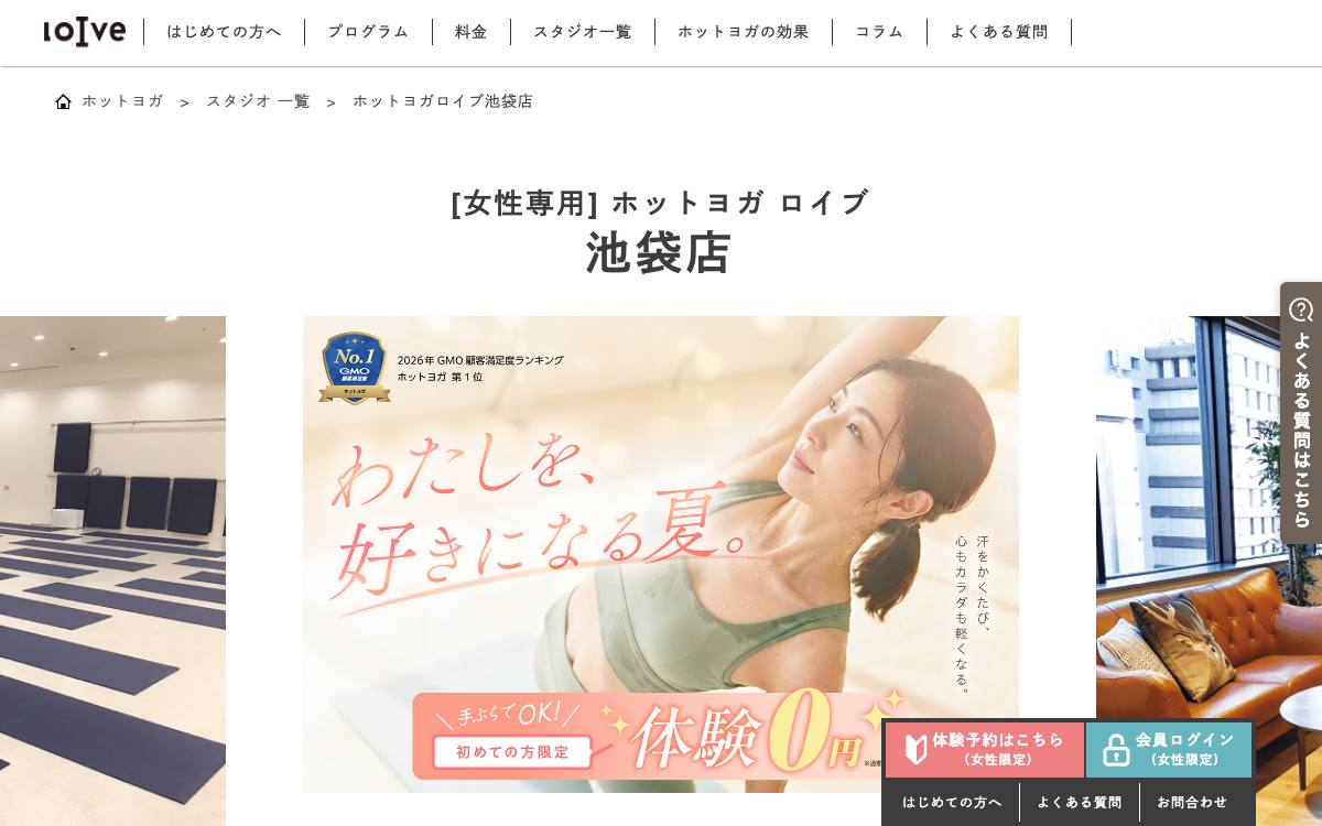 loIveの公式サイト