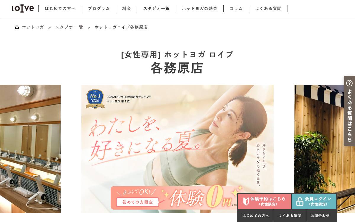 loIve各務原店のイメージ写真