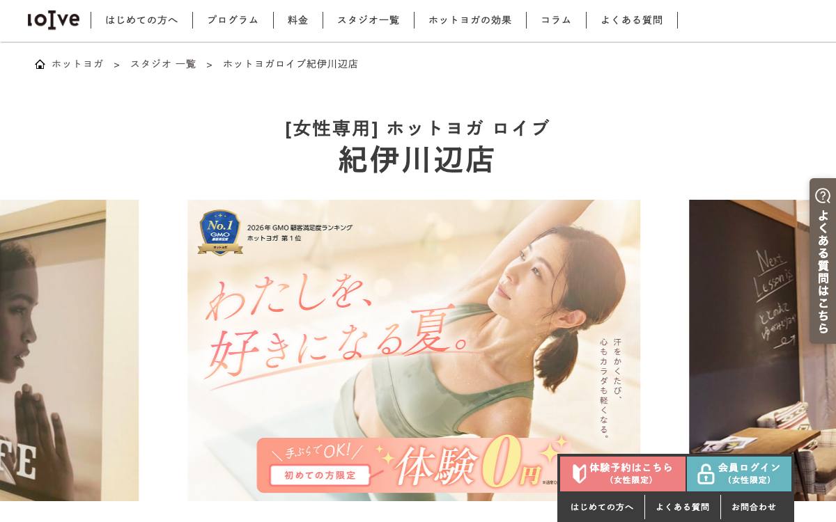 loIve紀伊川辺店のイメージ写真