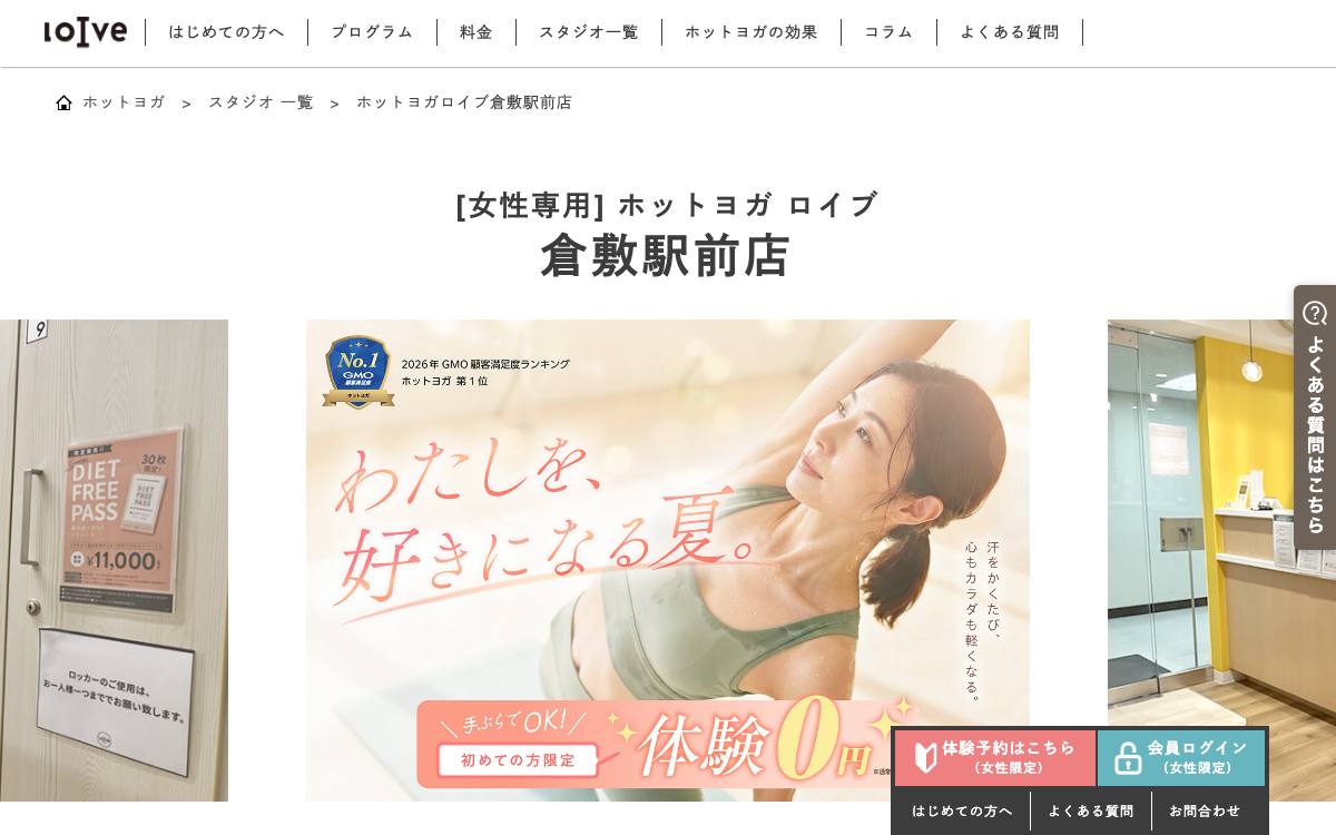 loIveの公式サイト