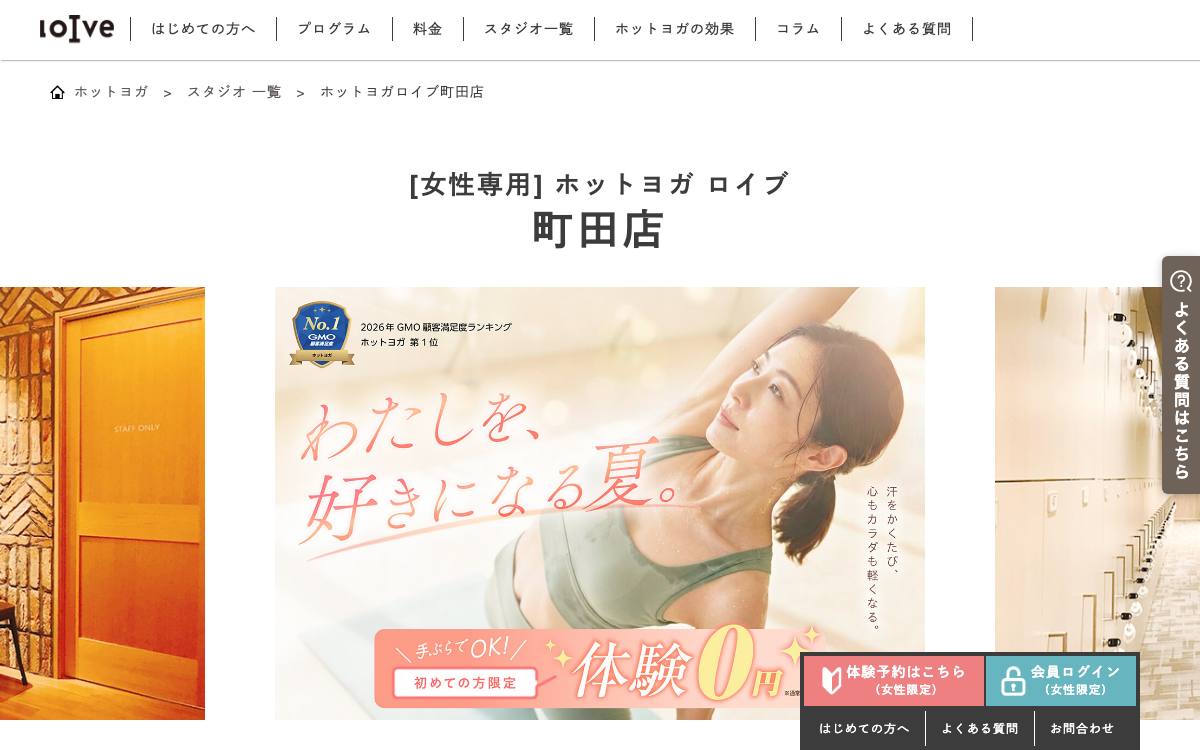 loIve町田店のイメージ写真