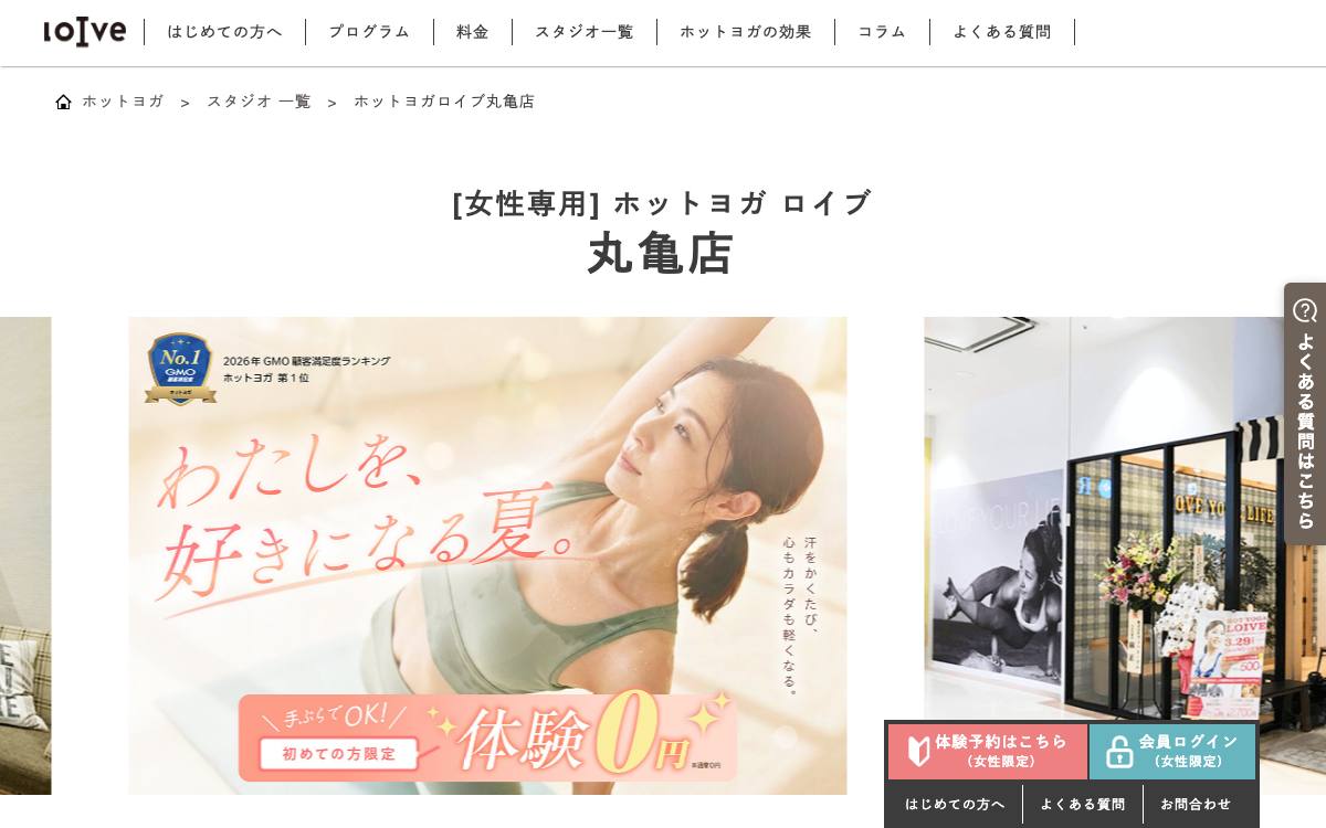 loIveの公式サイト