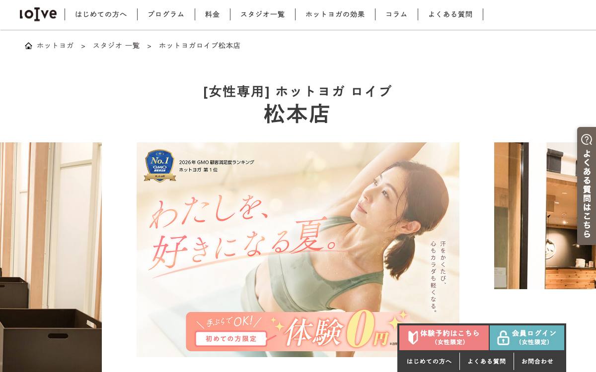 loIve松本店のイメージ写真