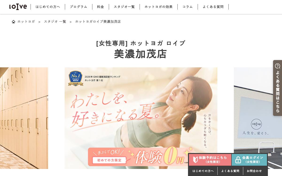 loIve美濃加茂店のイメージ写真
