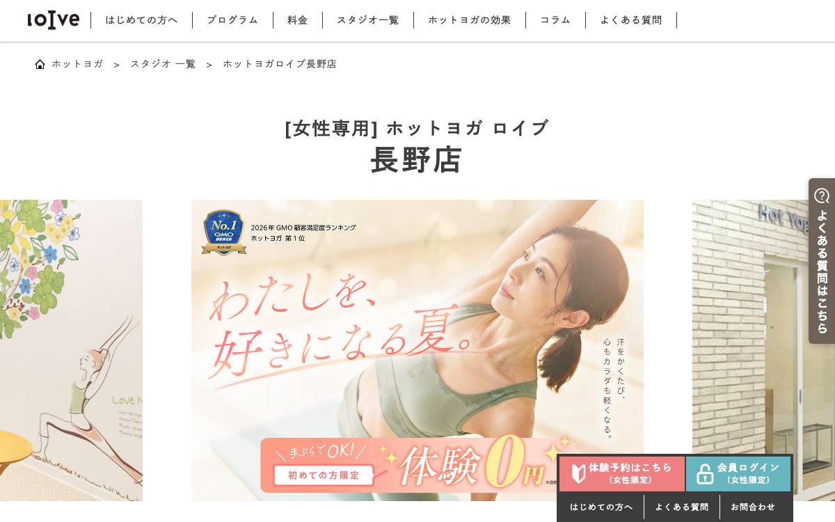 loIve長野店のイメージ写真