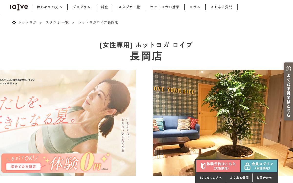 loIve長岡店のイメージ写真