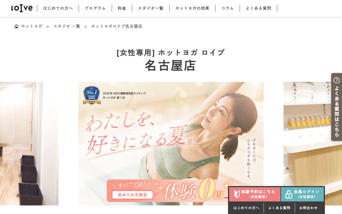loIve公式サイト