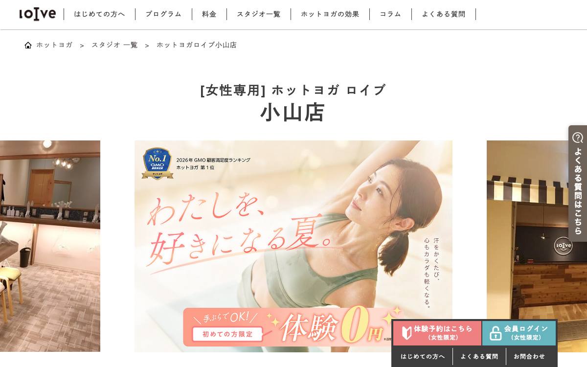 loIve小山店のイメージ写真