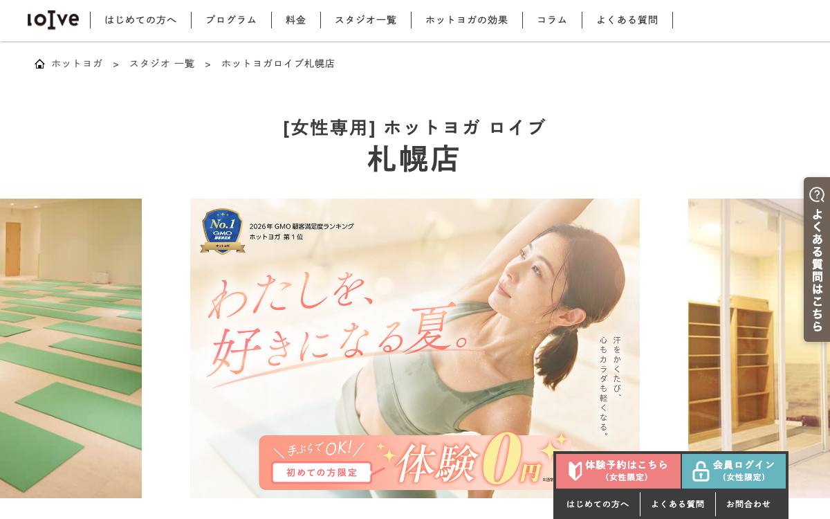 loIveの公式サイト