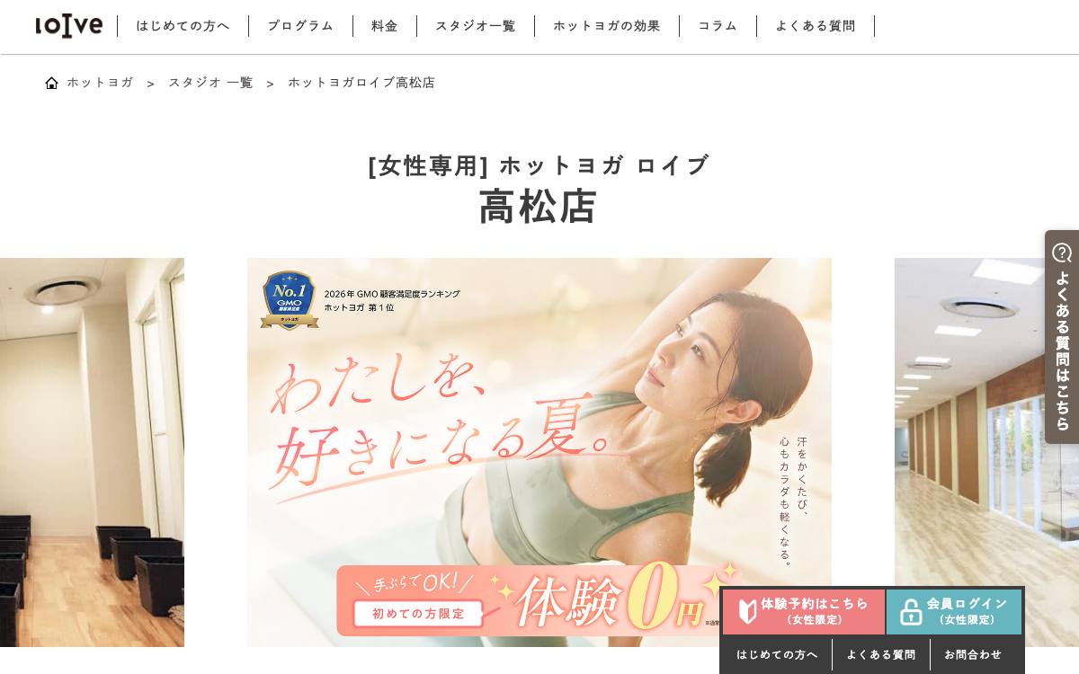 loIveの公式サイト