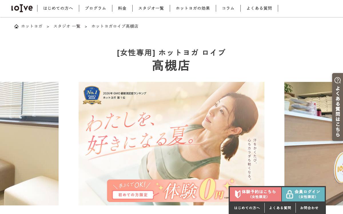 loIveの公式サイト