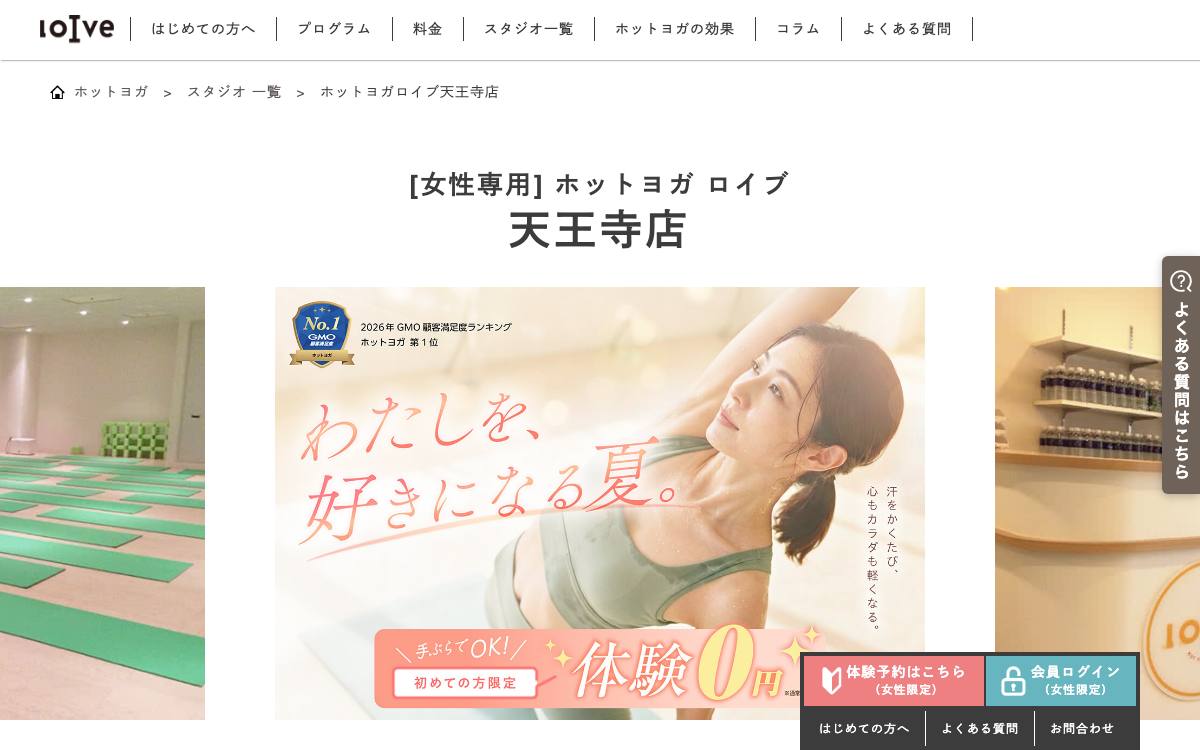 loIve天王寺店のイメージ写真