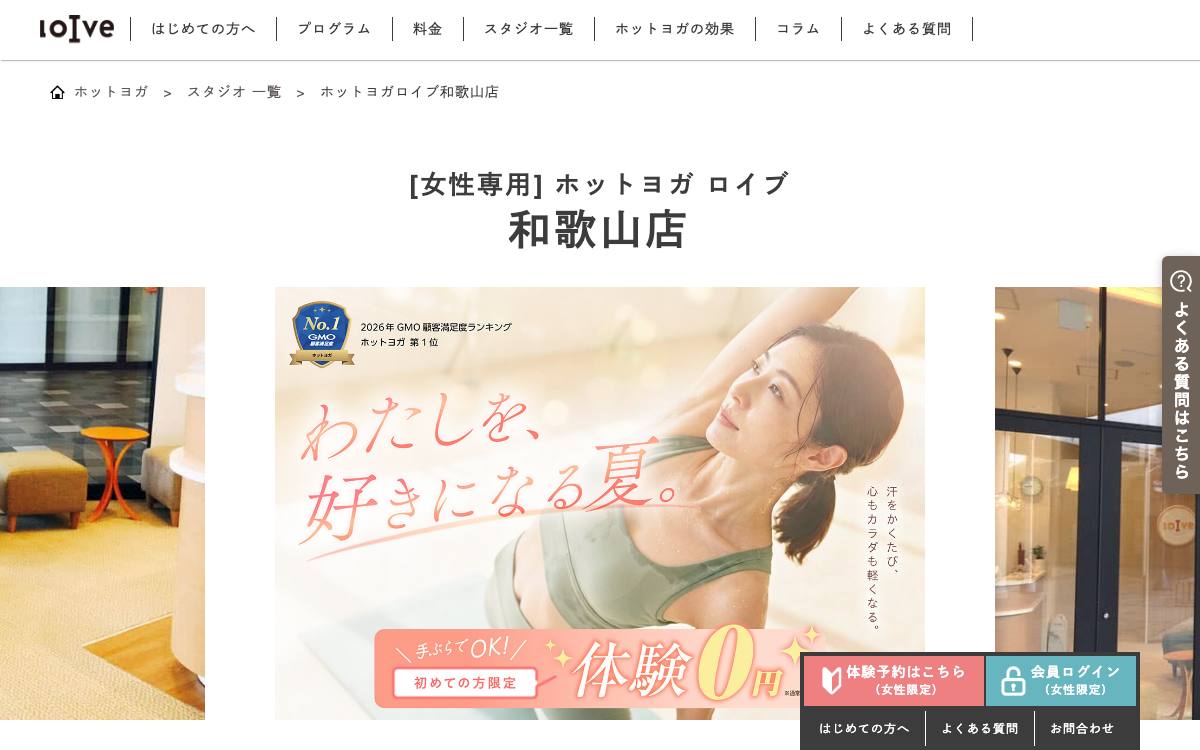 loIve和歌山店のイメージ写真