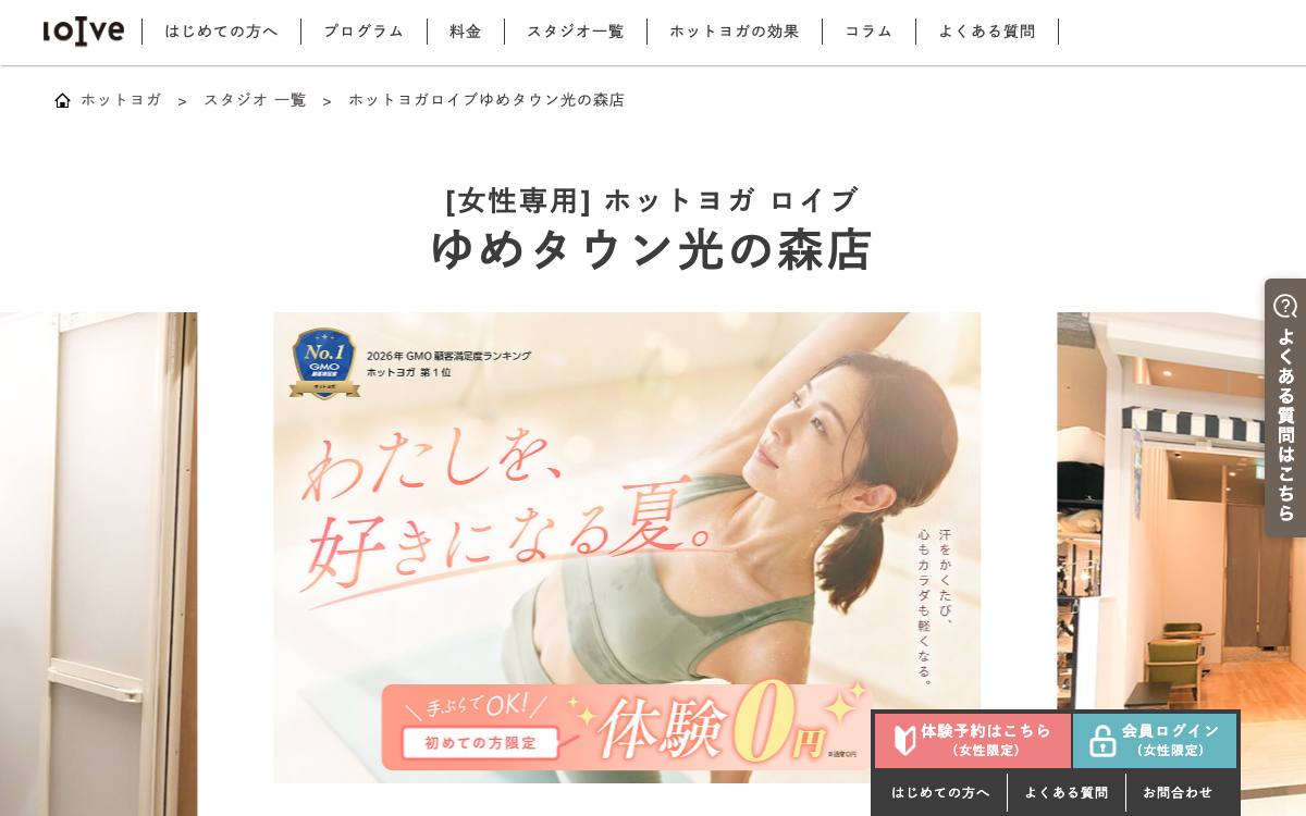 loIveゆめタウン光の森店のイメージ写真