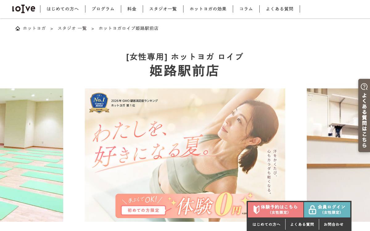loIveゆめタウン姫路店のイメージ写真