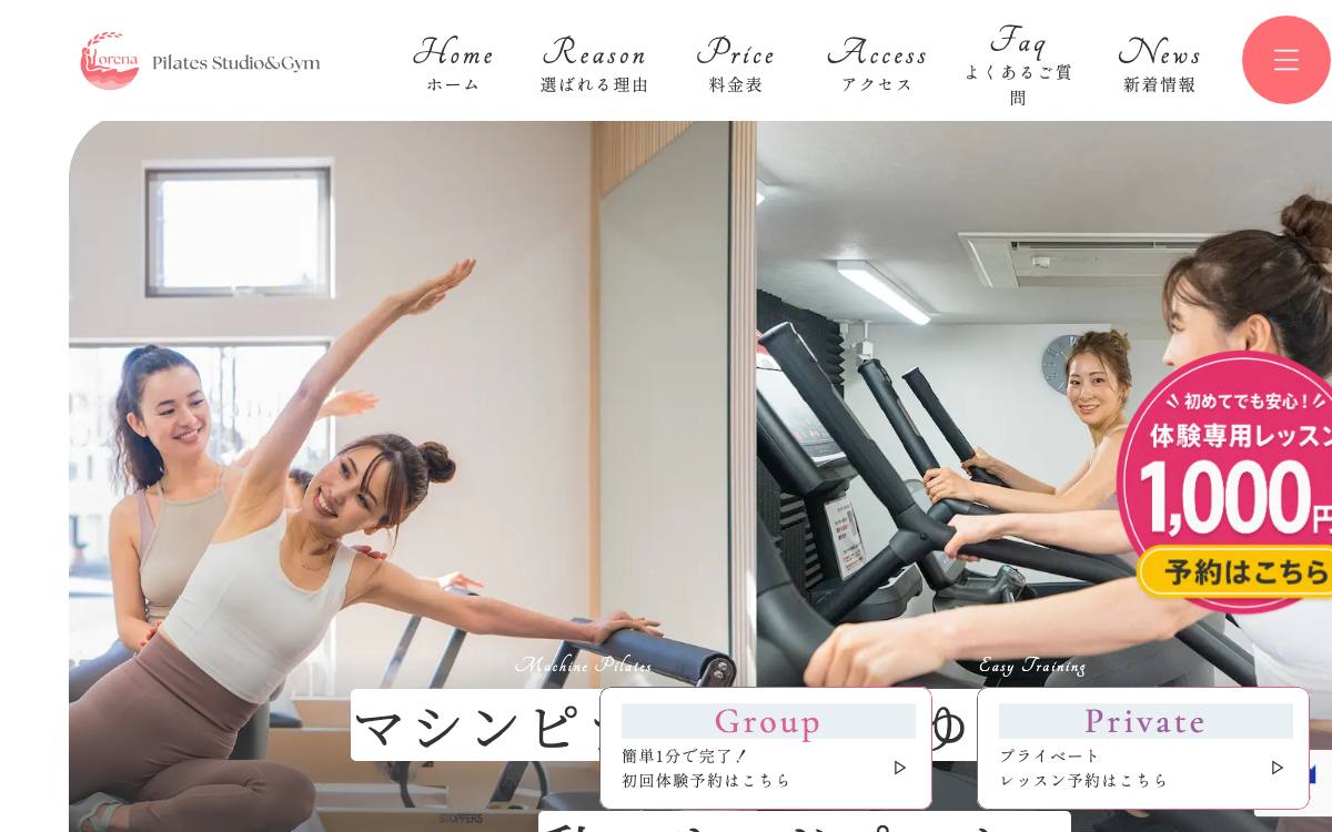 LOrena藤沢店（ロレナ）の公式サイト