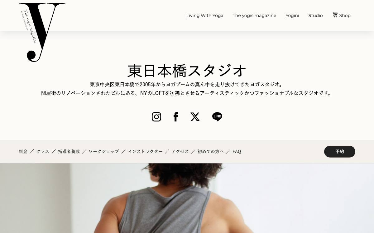 Studio+Lotus8 東日本橋の公式サイト