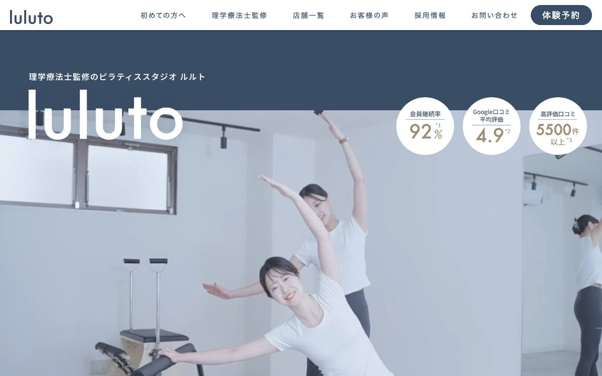 luluto 蔵前浅草橋店公式サイト