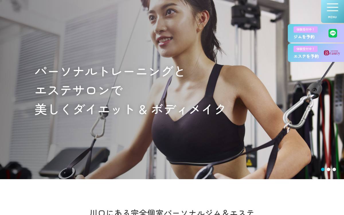 LuxGymCabin（ラックスジムキャビン）川口の公式サイト