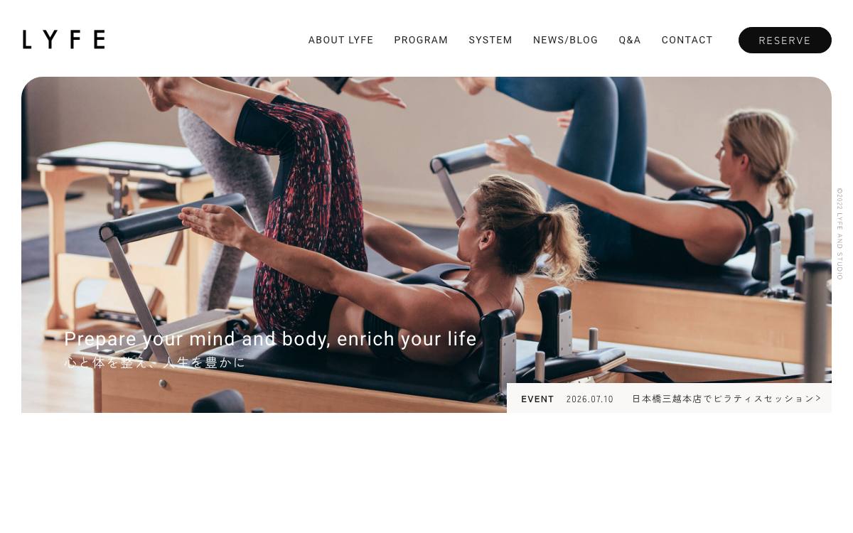 LYFE公式サイト