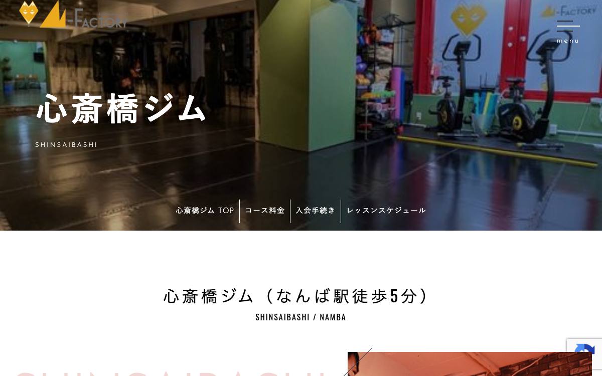 M-FACTORY 心斎橋ジムの公式サイト
