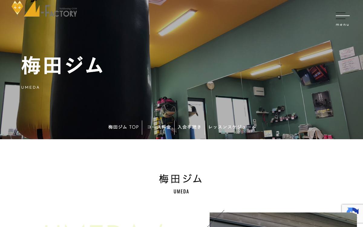 M-FACTORY 梅田ジムの公式サイト