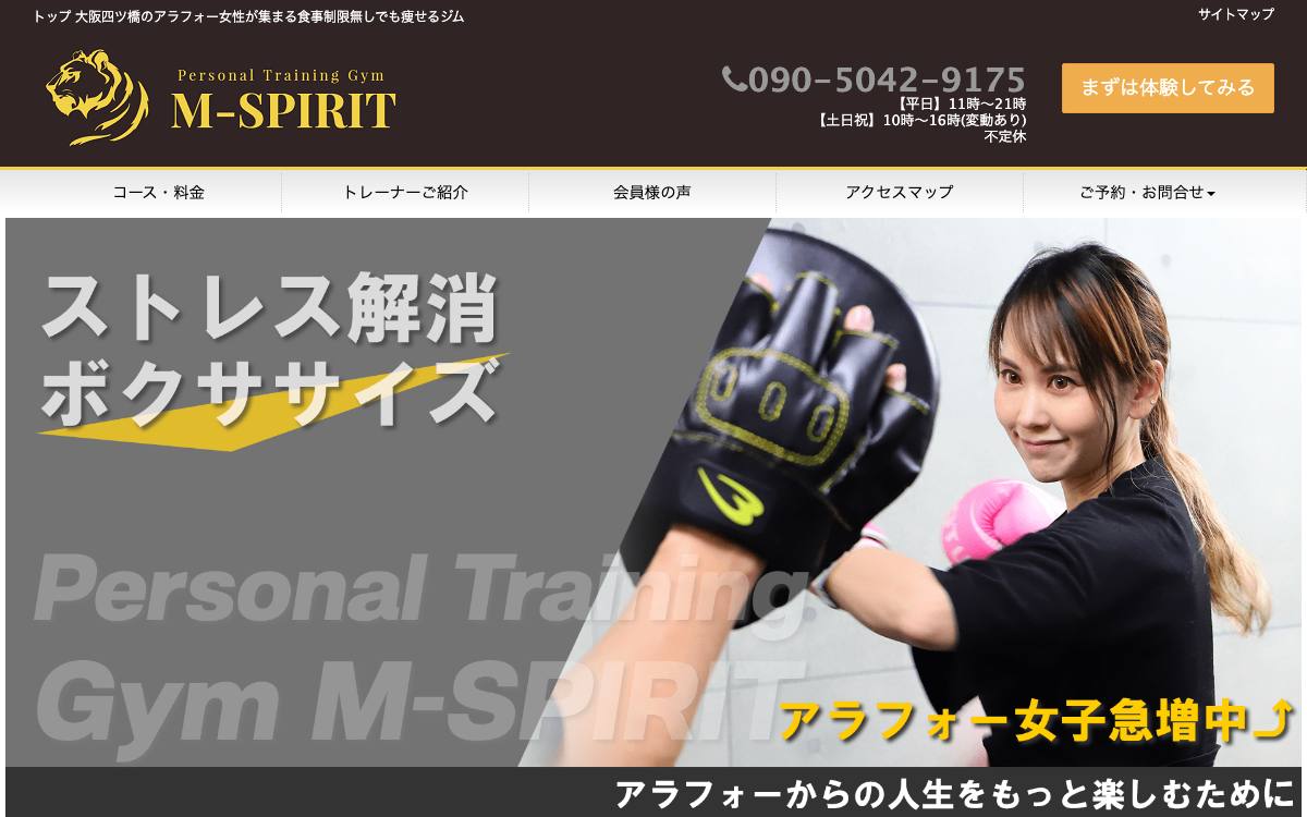 加圧パーソナルトレーニングジム M-SPIRIT公式サイト