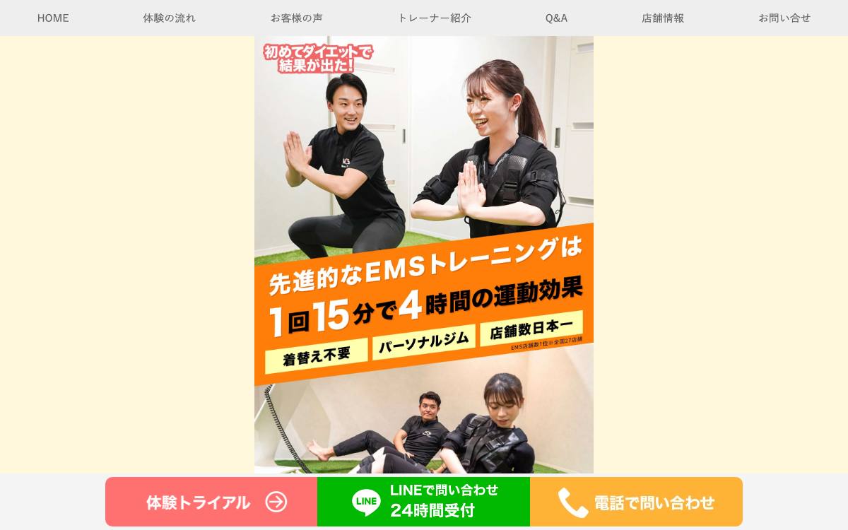 MAKE BODY 立川店の公式サイト