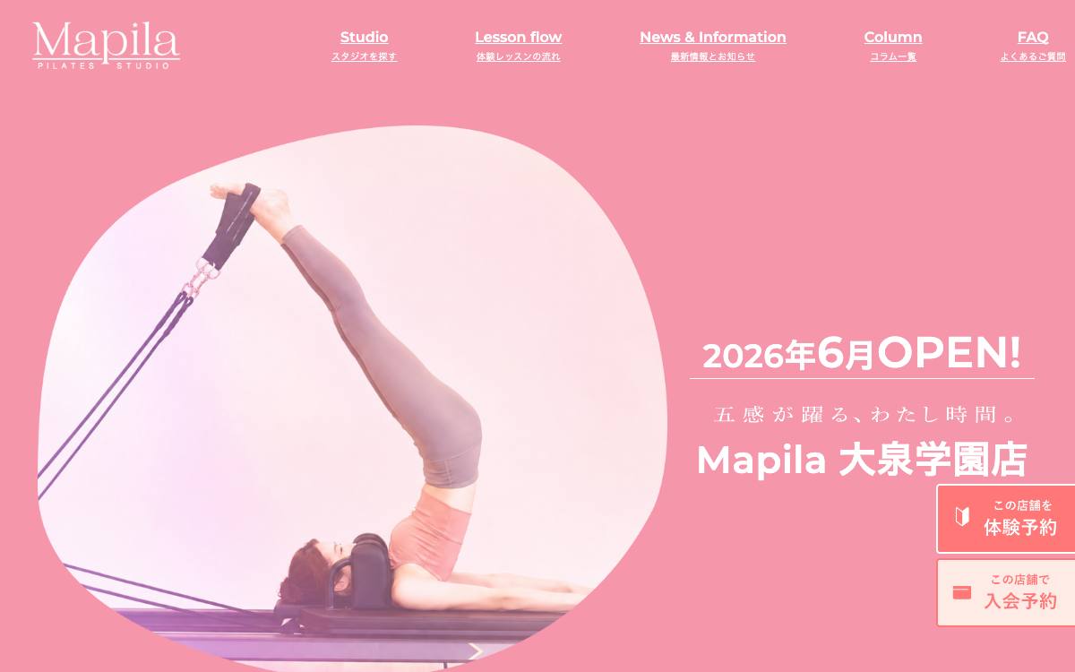 Mapila 大泉学園店の公式サイト
