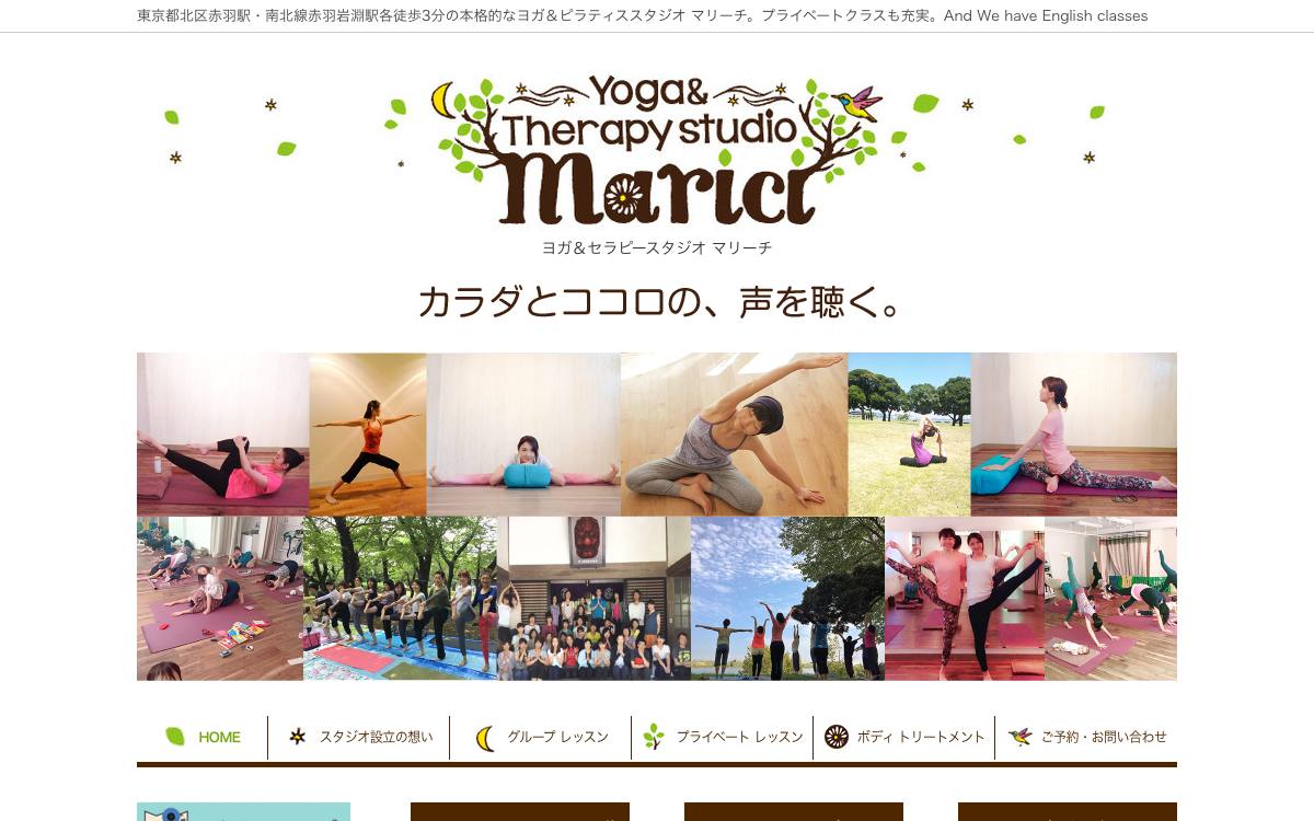 赤羽ヨガ・ピラティス ヨガ＆セラピースタジオ マリーチの公式サイト