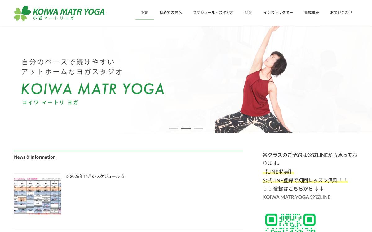 小岩マートリヨガ (MATR YOGA KOIWA)の公式サイト